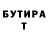 МЕТАДОН кристалл PONT R
