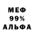 Амфетамин Premium Nabstablook Dj