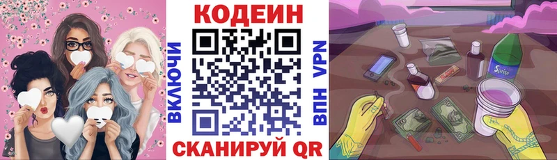 Кодеин напиток Lean (лин)  даркнет сайт  Углегорск 