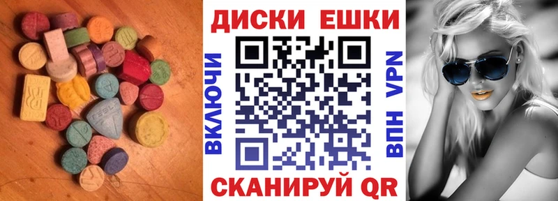 Ecstasy 280мг  маркетплейс состав  Углегорск 