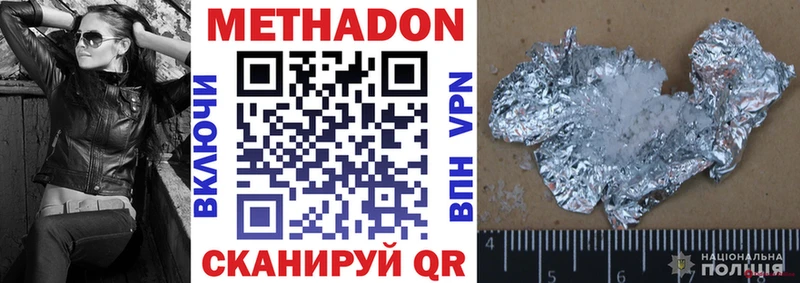 закладка Углегорск МЕТАДОН мёд