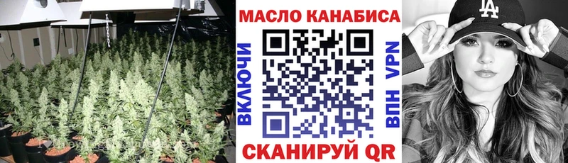 ТГК THC oil  купить   Углегорск 